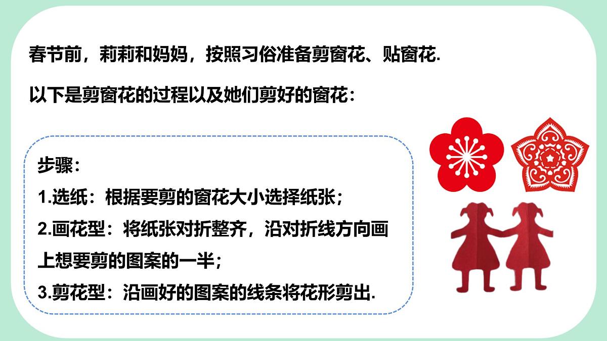 9.1.1 生活中的轴对称 -课件 华东师大版(2024)数学七年级下册第4页