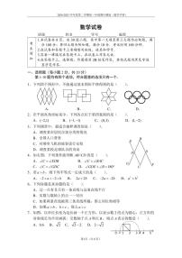 2025北京四中初一（下）期中真题数学试卷（无答案）