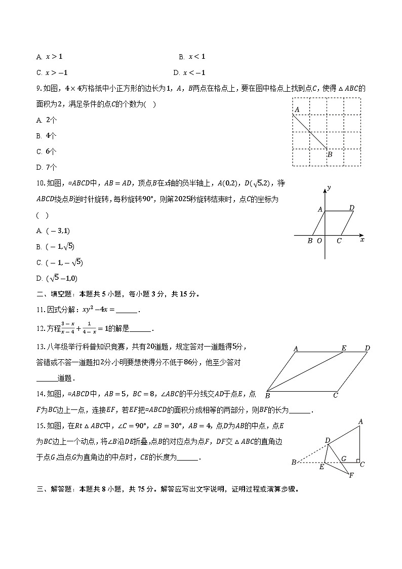 河南省驻马店市驿城区2023-2024学年八年级下学期6月期末考试数学试卷(含答案)第2页