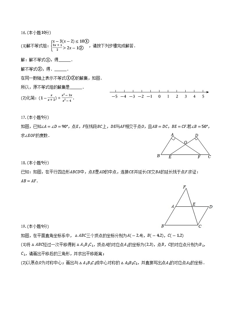 河南省驻马店市驿城区2023-2024学年八年级下学期6月期末考试数学试卷(含答案)第3页