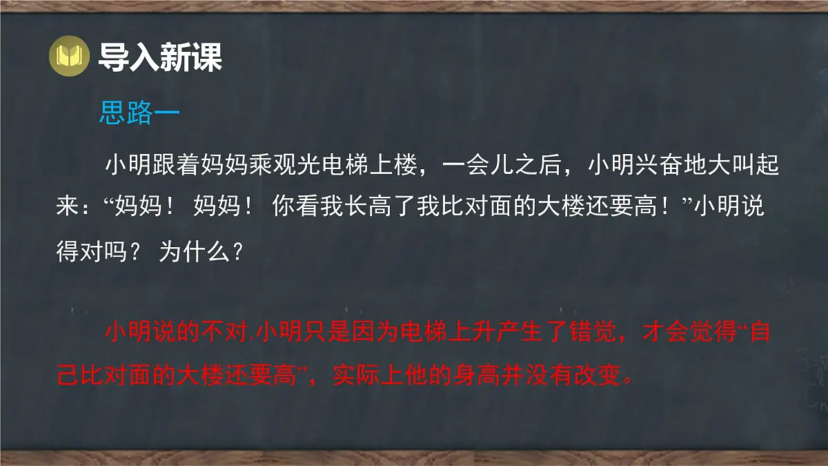 7.6 平面图形的平移(课件)-2024-2025学年冀教版(2024)七年级数学下册第2页