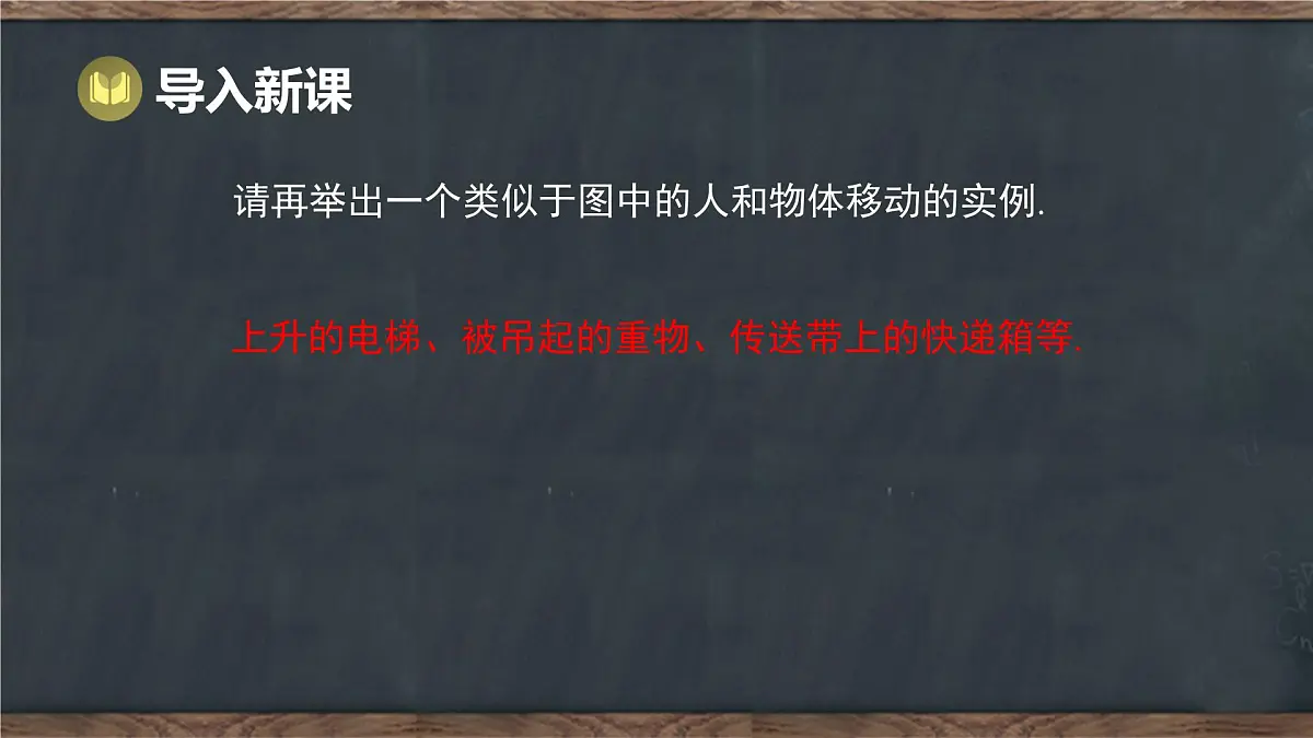 7.6 平面图形的平移(课件)-2024-2025学年冀教版(2024)七年级数学下册第6页