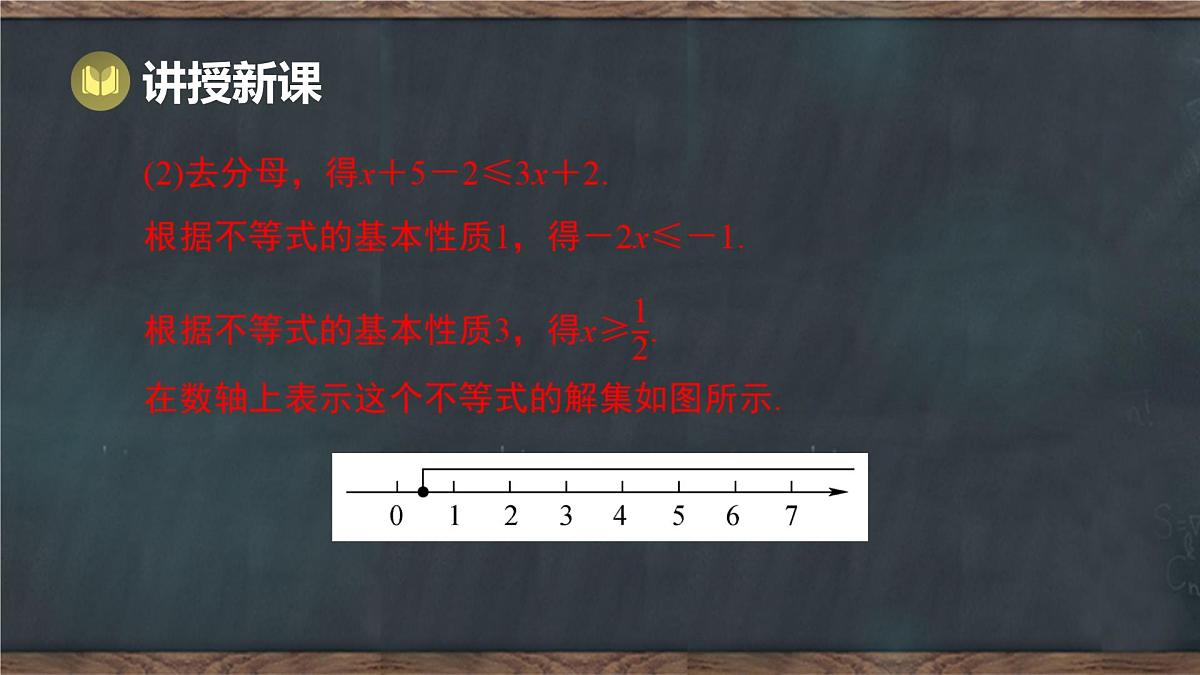 11.3 解一元一次不等式 第2课时 解一元一次不等式(课件)-2024-2025学年冀教版(2024)七年级数学下册第5页