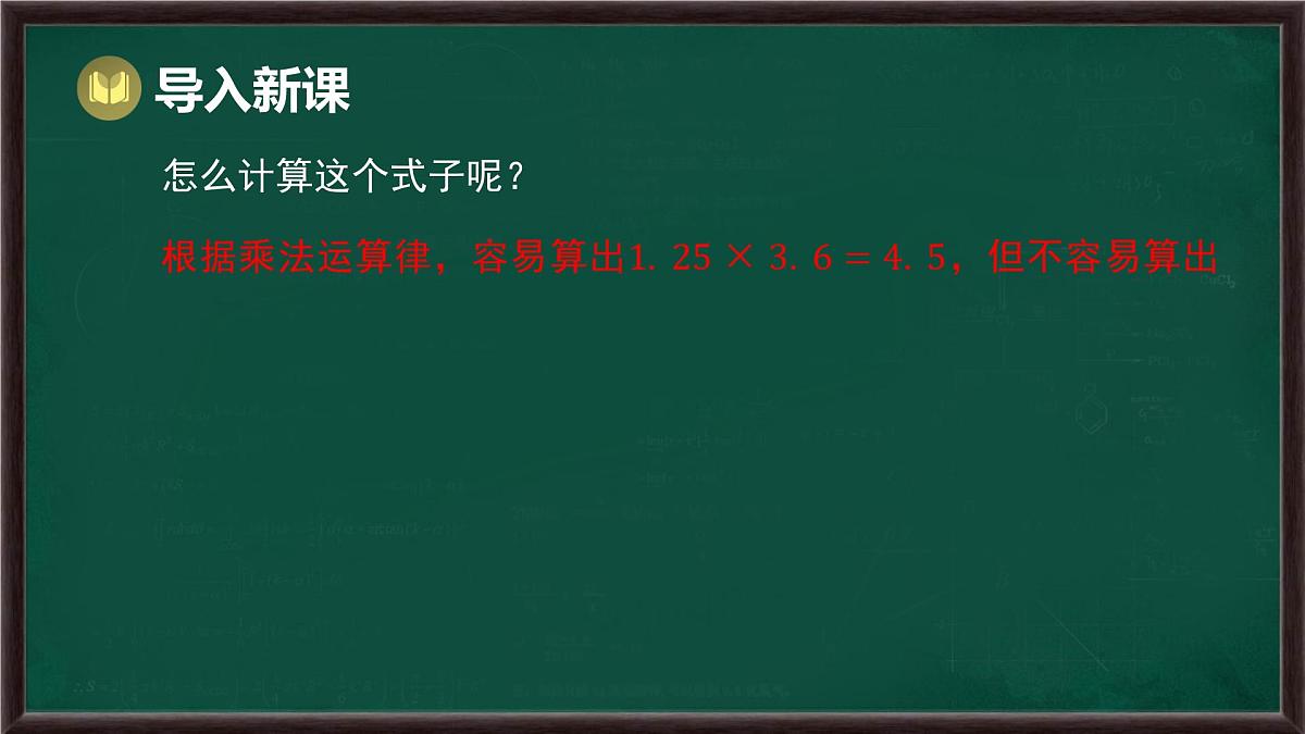 8.1 幂的运算 第1课时 同底数幂的乘法(课件)-2024-2025学年沪科版(2024)七年级数学下册第3页