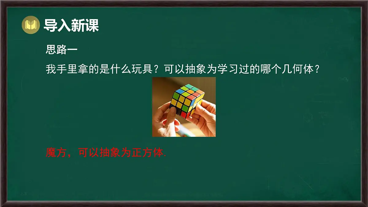8.1 幂的运算 第2课时 幂的乘方(课件)-2024-2025学年沪科版(2024)七年级数学下册第2页