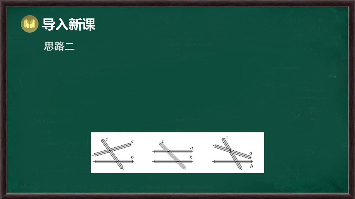10.2 平行线的判定 第1课时 平行线、同位角、内错角和同旁内角(课件)-2024-2025学年沪科版(2024)七年级数学下册第4页