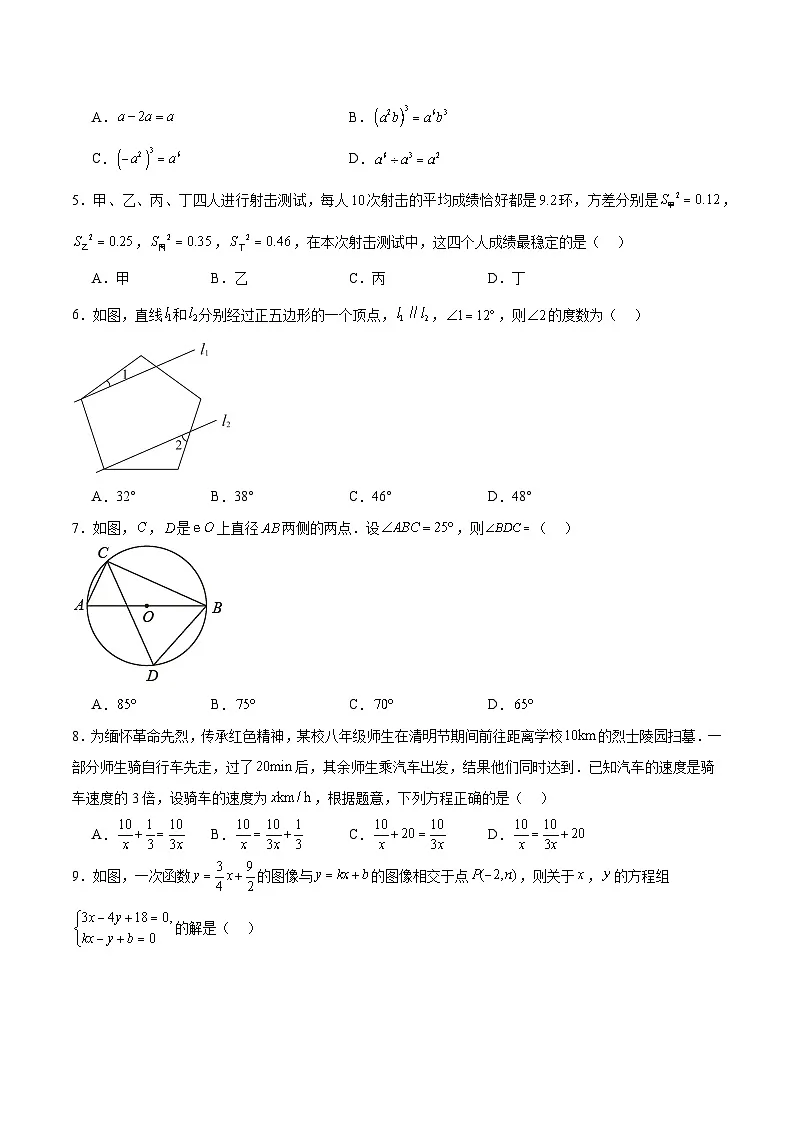 安徽省黄山市2024届九年级下学期中考一模数学试卷(含解析)第2页