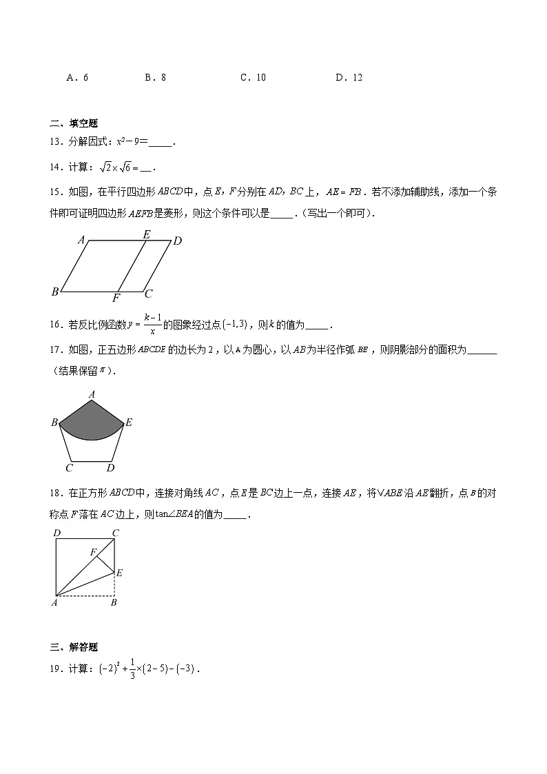 广西钦州市灵山县部分学校2024届九年级下学期中考一模数学试卷(含解析)第3页