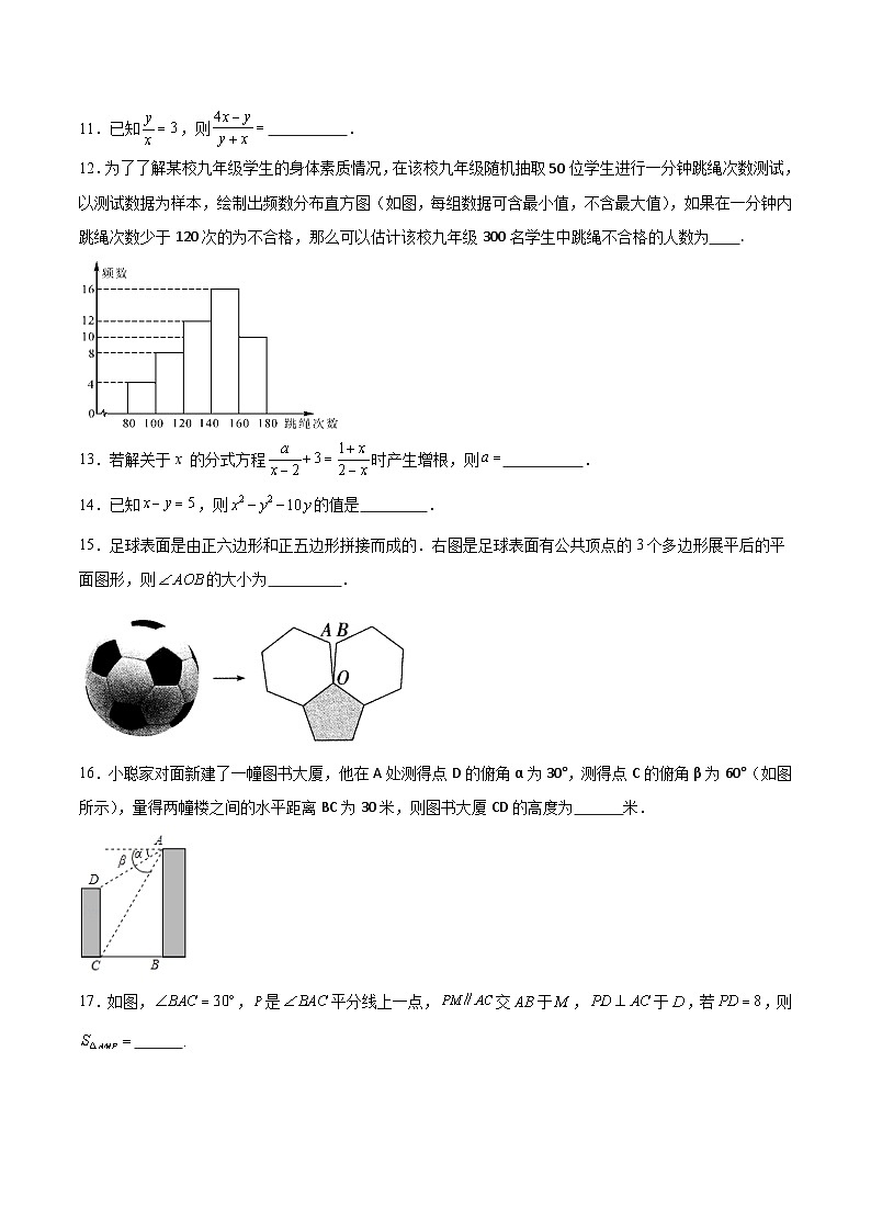 湖南省2025届九年级下学期入学联考数学试卷(含解析)第3页