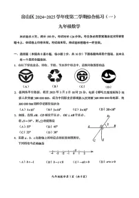 2025届北京市房山区初三一模 数学试题及答案