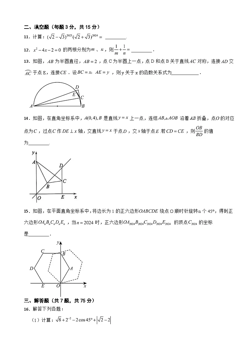 2025年山东省统一命题数学中考模拟试卷附答案第3页