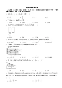2025年浙江省中考一模数学试题附答案