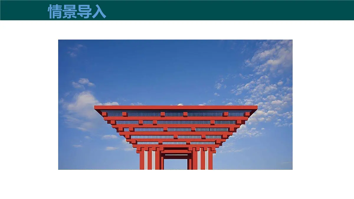 10.1相交线(第1课时对顶角及其性质)(教学课件)-2024-2025学年七年级数学下册(沪科版2024)第4页