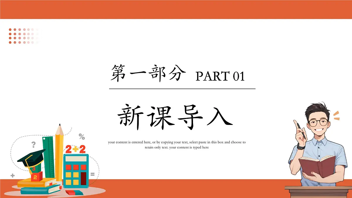 沪科版(2024)七年级下册数学 10.2.3平行线的判定方法1【课件】第3页