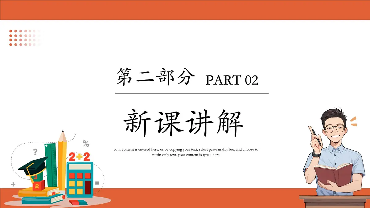 沪科版(2024)七年级下册数学 10.2.3平行线的判定方法1【课件】第6页