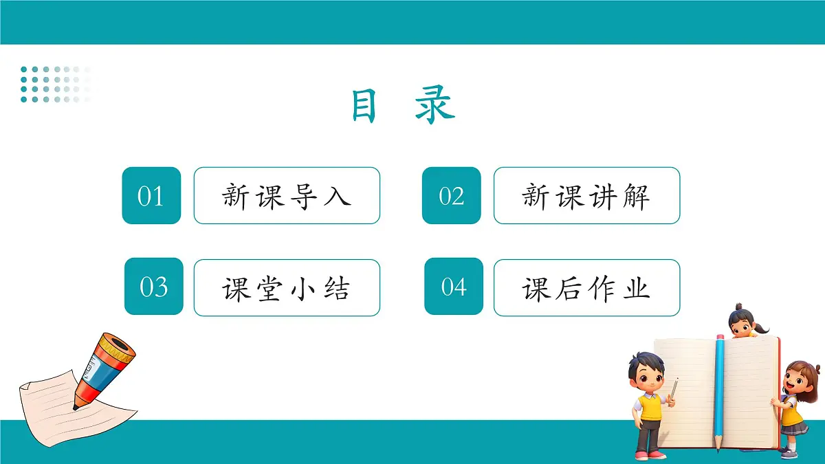 沪科版(2024)七年级下册数学10.2.4 平行线的判定方法2,3【课件】第2页