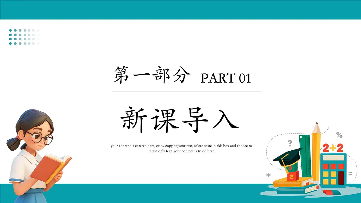 沪科版(2024)七年级下册数学10.2.4 平行线的判定方法2,3【课件】第3页
