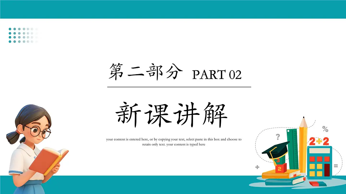 沪科版(2024)七年级下册数学10.2.4 平行线的判定方法2,3【课件】第6页