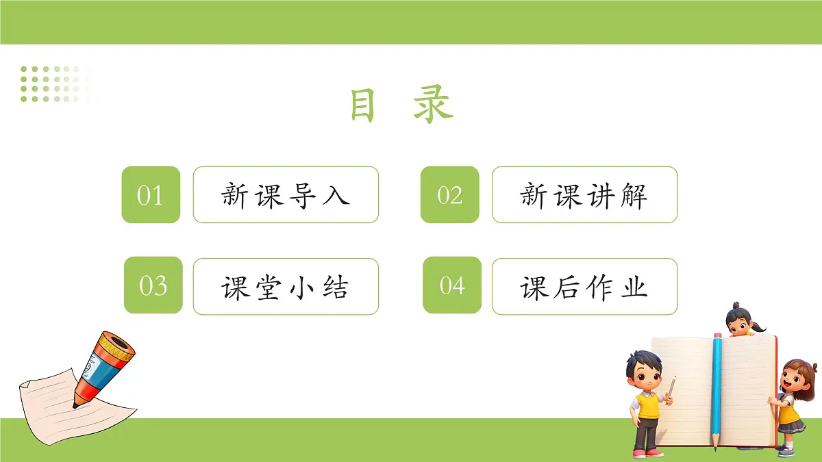 沪科版(2024)七年级下册数学10.4平移【课件】第2页