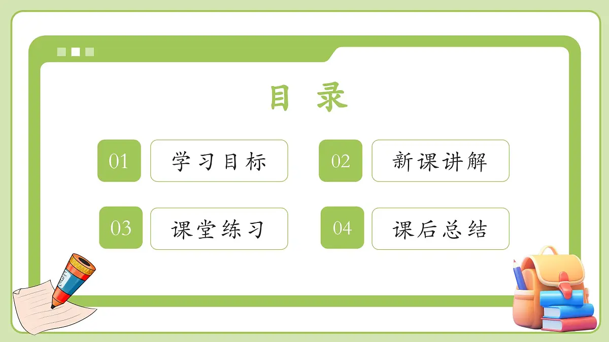 沪科版(2024)七年级下册数学10.1相交线【课件】第2页