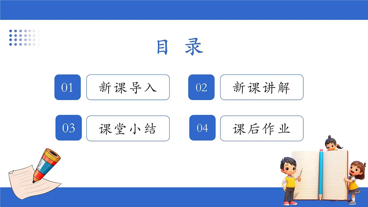 沪科版(2024)七年级下册数学10.2.1 平行线【课件】第2页