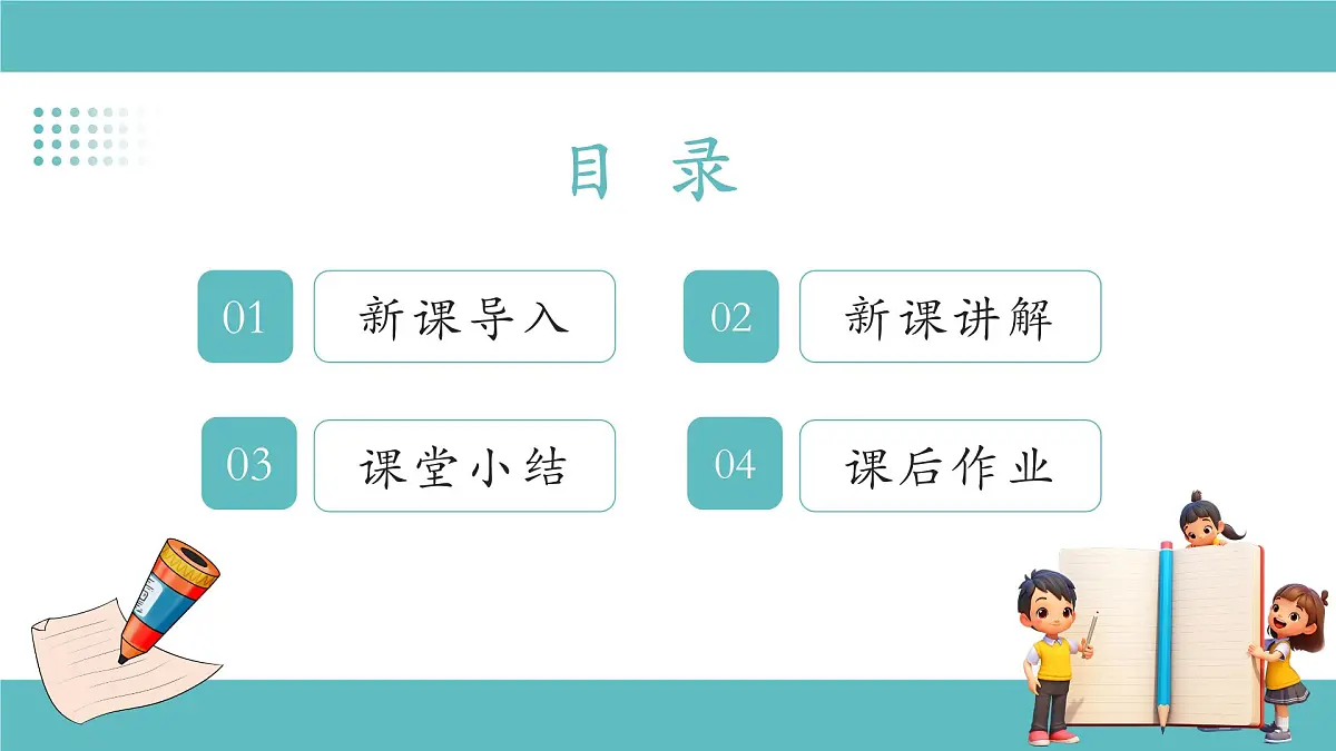 沪科版(2024)七年级下册数学10.1.1对顶角及其性质【课件】第2页