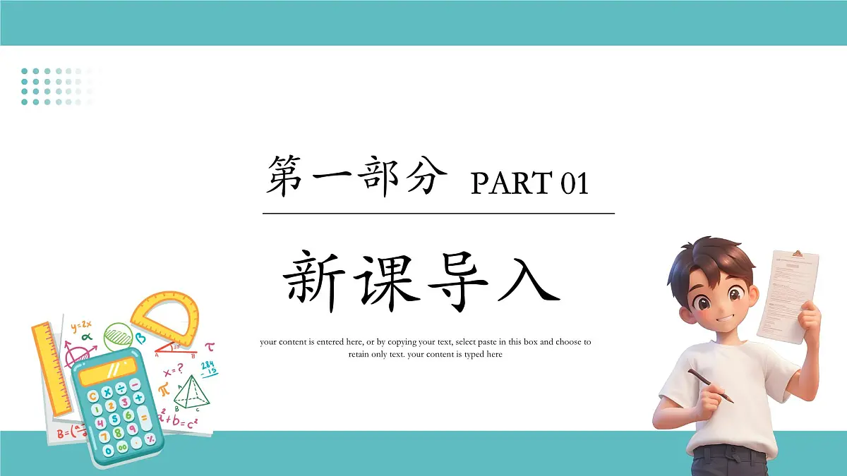 沪科版(2024)七年级下册数学10.1.1对顶角及其性质【课件】第3页