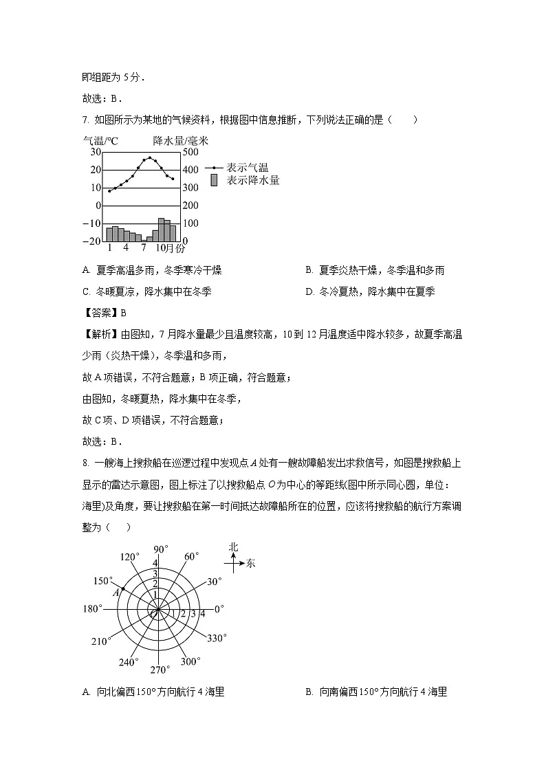 河北省邢台市信都区2024-2025学年八年级下学期3月月考数学试卷(解析版)第3页