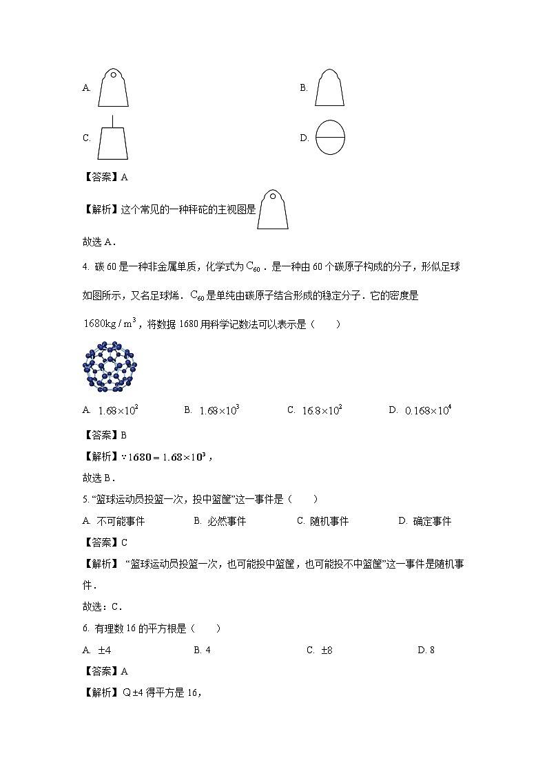 广西南宁市部分学校2024-2025学年九年级下学期月考数学试卷(解析版)第2页