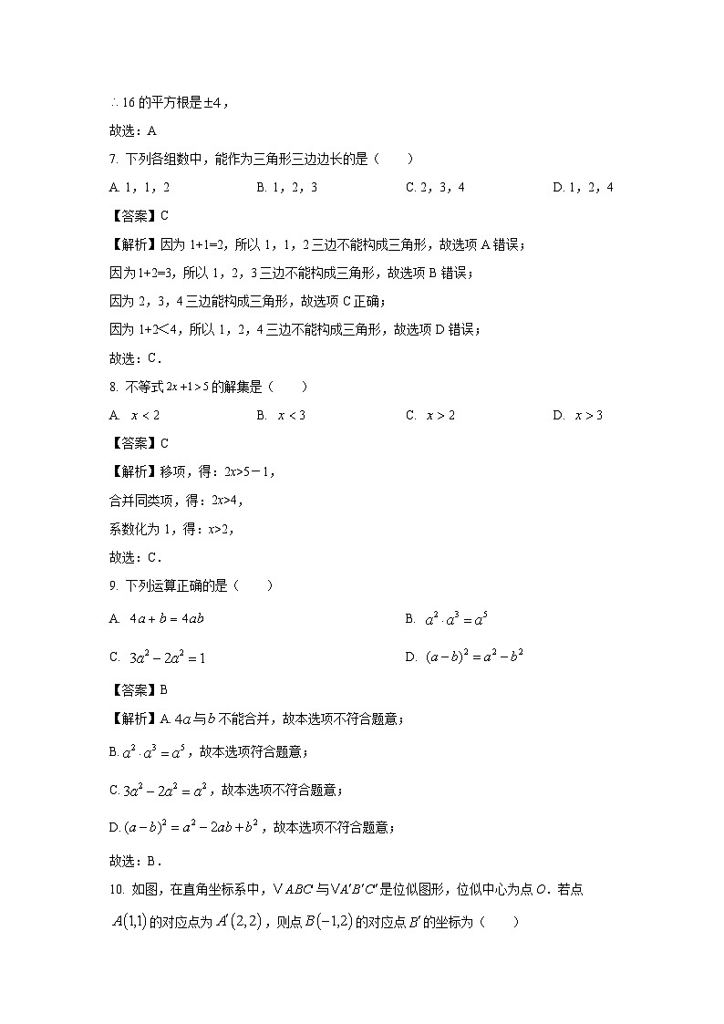 广西南宁市部分学校2024-2025学年九年级下学期月考数学试卷(解析版)第3页