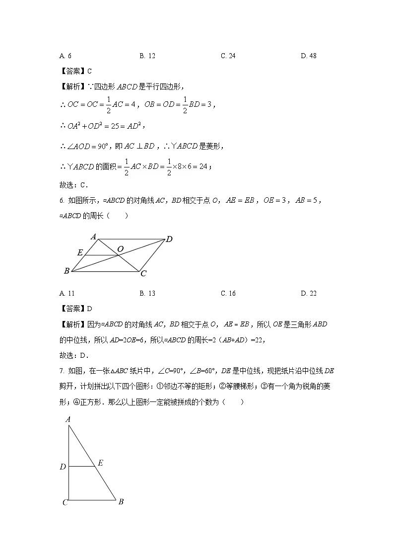 江苏省淮安市洪泽区2024—2025学年八年级下学期3月月考数学试卷(解析版)第3页