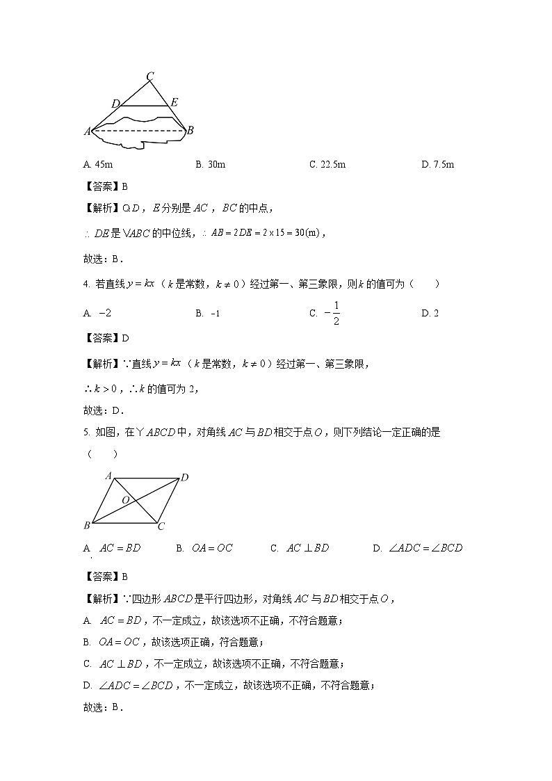 江苏省南通市通州区2023-2024学年八年级下学期期中考试数学试卷(解析版)第2页
