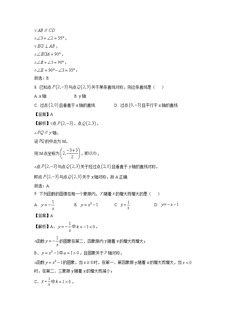 广西壮族自治区贺州市昭平县2024年中考三模数学试卷(解析版)第3页