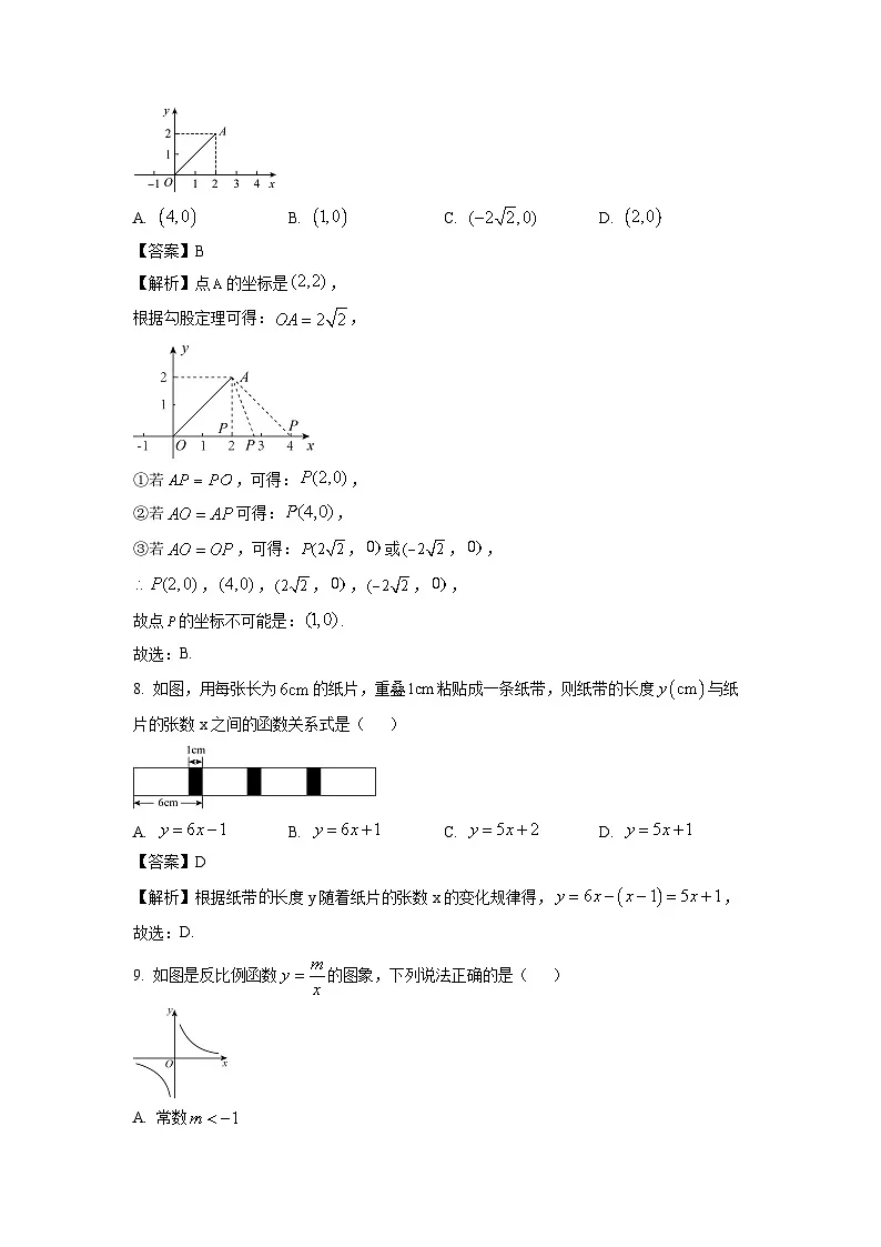 广西2025年初中学业水平模拟测试(二)数学试卷(解析版)第3页