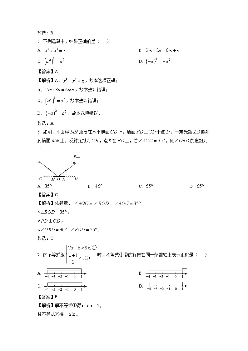 广西2024年中考适应性训练数学试卷(解析版)第2页