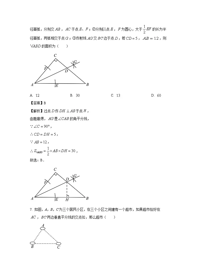 广东茂名市电白区2024-2025学年八年级下学期三月月考 数学试卷(解析版)第3页