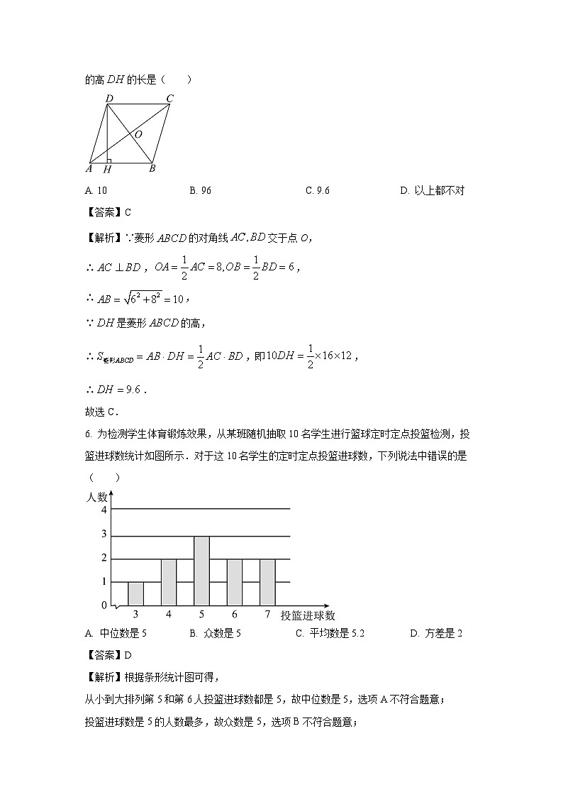 山东省东营市广饶县2024-2025学年八年级上学期期末考试数学试卷(解析版)第3页
