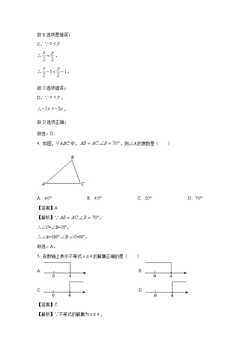 安徽省合肥市瑶海区2024-2025学年八年级下学期月考 数学试卷(解析版)第2页