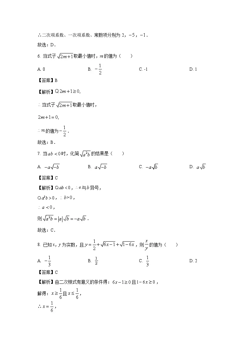 安徽省亳州市利辛县2024-2025学年八年级下学期第一次月考数学试卷(解析版)第3页