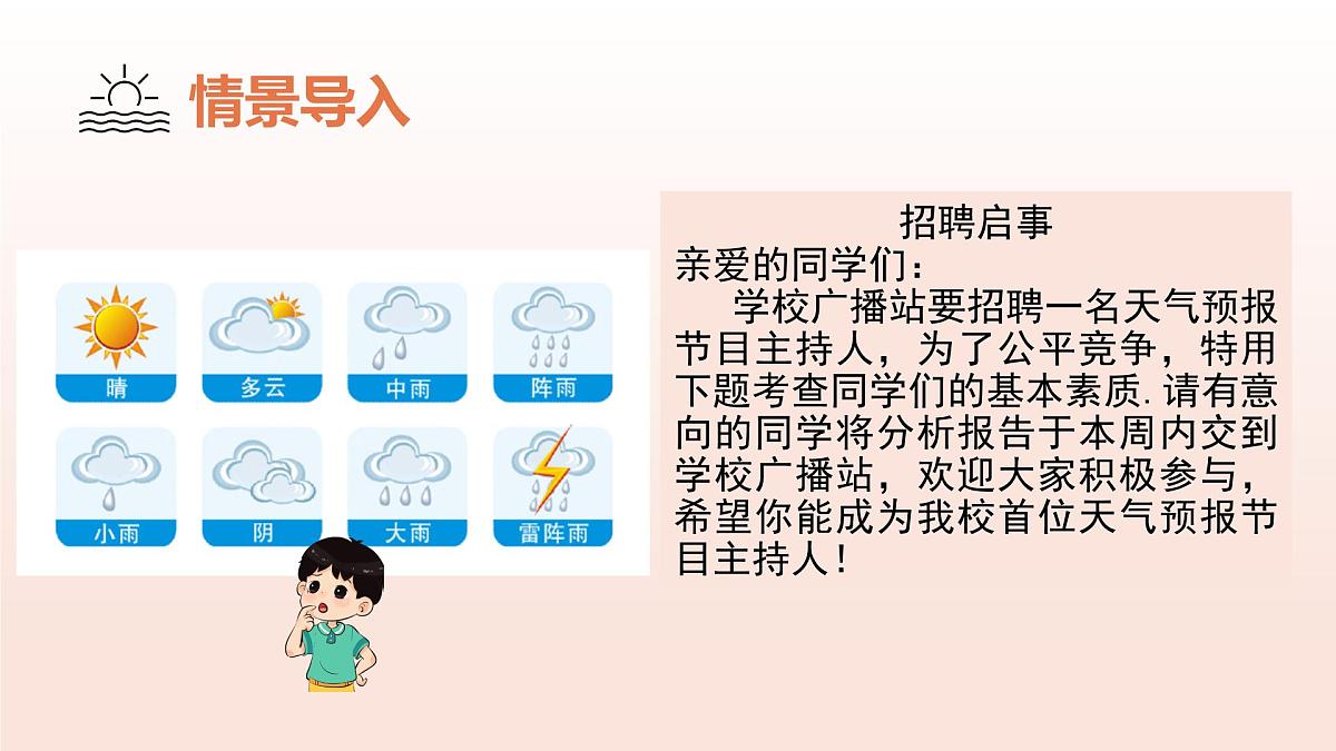 6.4用图象表示变量之间的关系(第1课时曲线型图象)2025学年七年级数学下册北师大版课件第4页