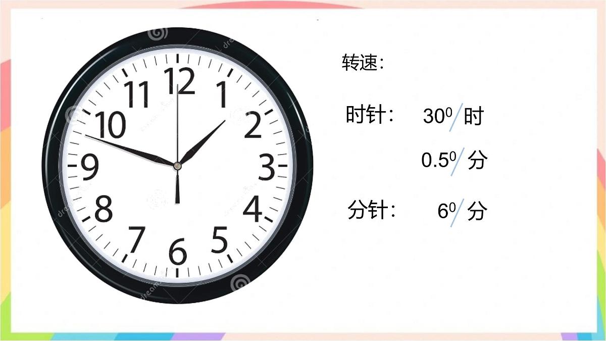 1.3 平行线 课件 浙教版数学七年级下册第2页