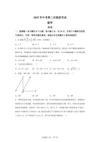数学（深圳专用）：2025届中考适应性考试模拟检测试题（二模）含解析