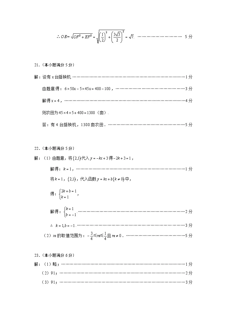 2025年北京市门头沟区中考初三一模数学试卷答案第3页