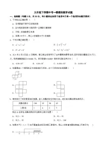 浙江省宁波市2025年九年级下学期中考一模模拟数学试题附答案解析