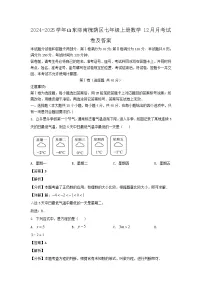 2024-2025学年山东济南槐荫区七年级上册数学12月月考试卷及答案