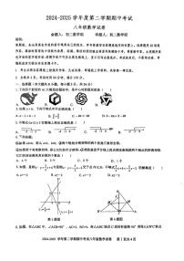 2024-2025学年广东省深圳市福田外国语学校八年级（下）期中数学试题（含答案）
