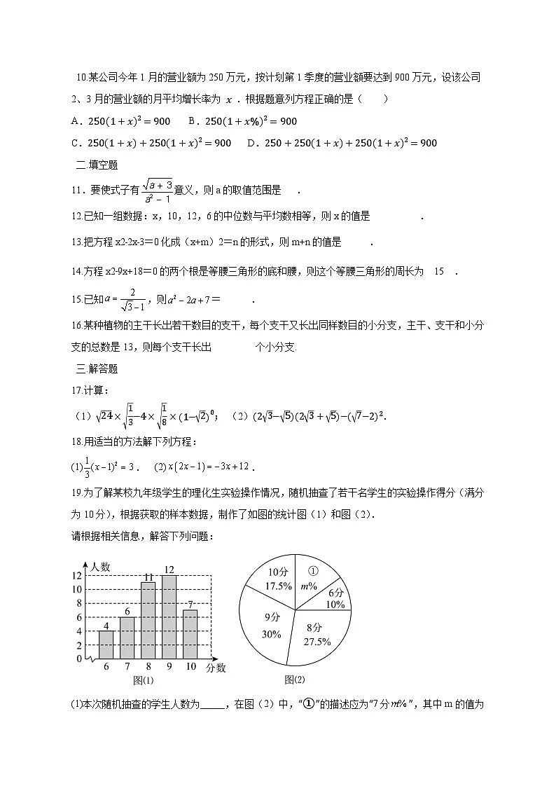 2024-2025学年浙教版数学八年级下册期中复习训练试卷(附答案)第2页