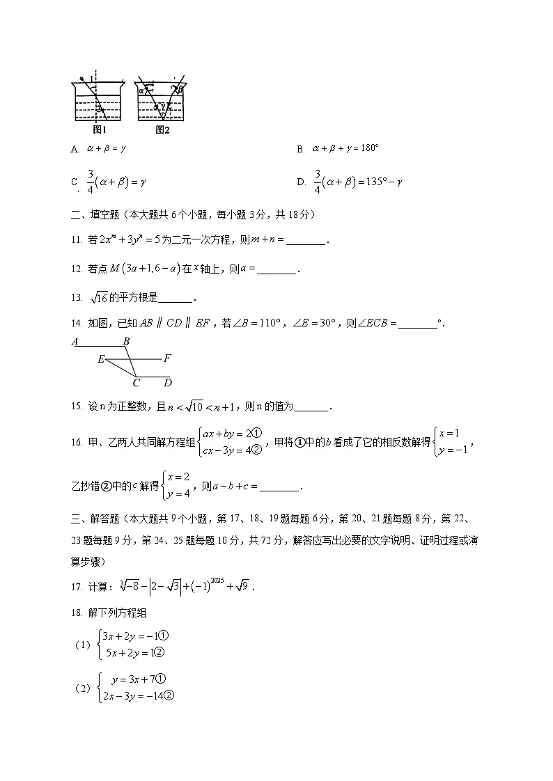 湖南省长沙市联考2024-2025学年七年级下学期4月期中数学检测试题(附答案)第3页