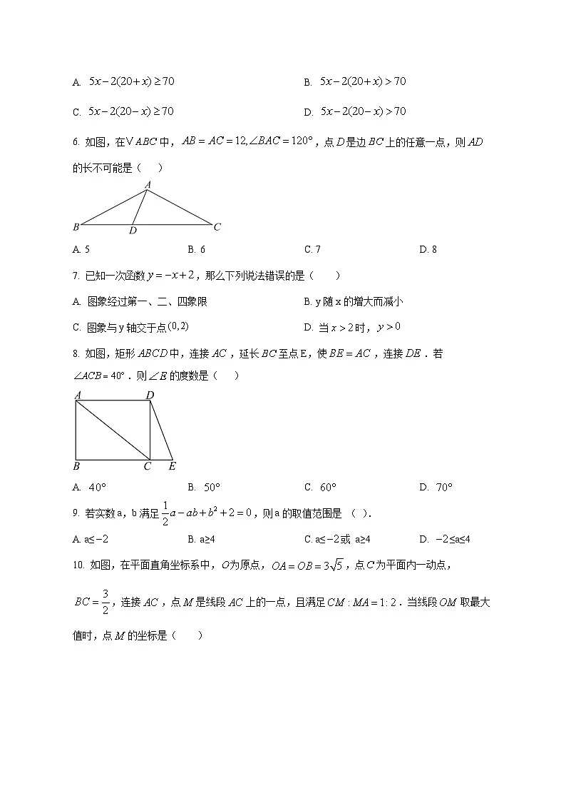 江苏省南通市启东市2024-2025学年九年级下学期3月月考数学检测试题(附答案)第2页
