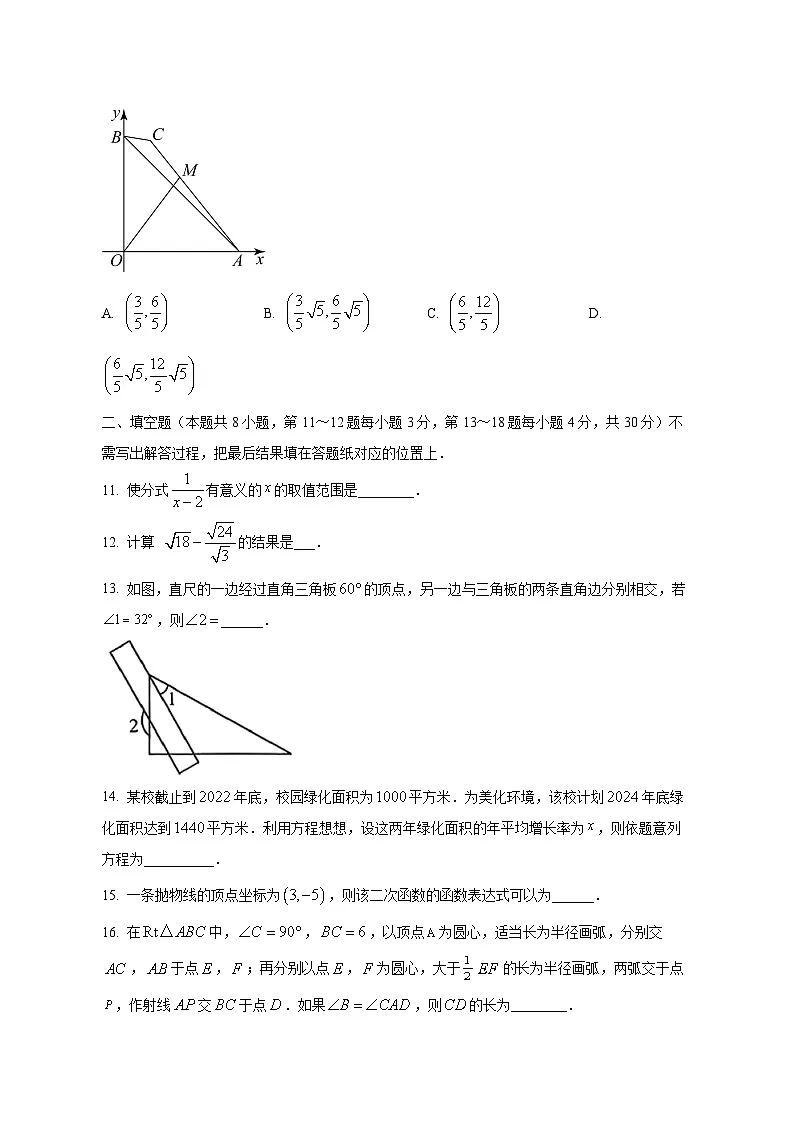 江苏省南通市启东市2024-2025学年九年级下学期3月月考数学检测试题(附答案)第3页